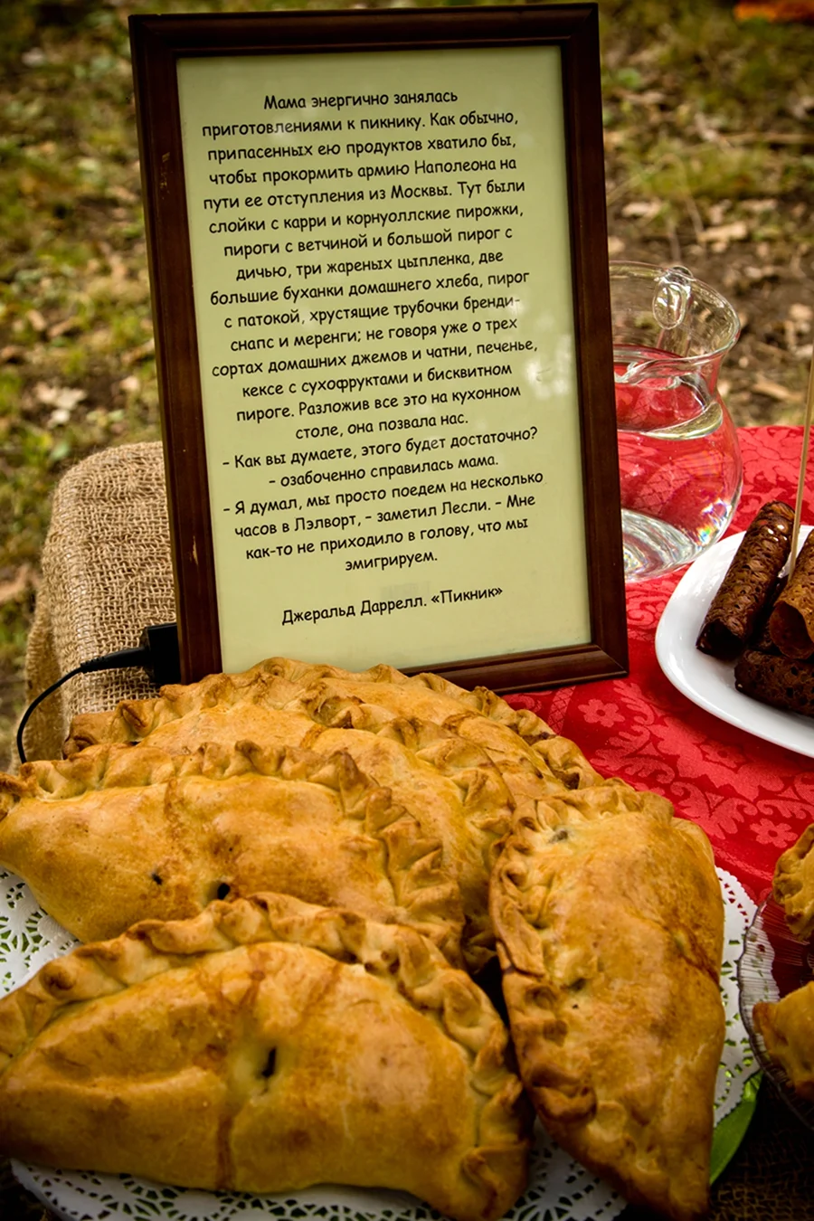 Корнуэльский мясной пирог