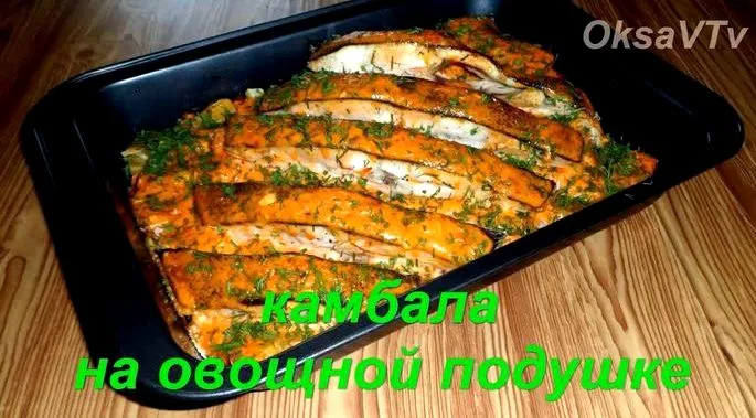 Как приготовить вкусно камбалу в духовке перец - по 200