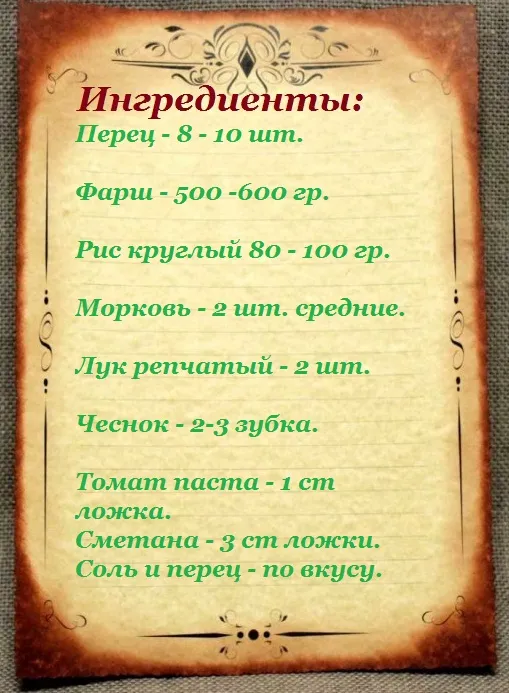 Калорийность фаршированного перца с рисом и мясом