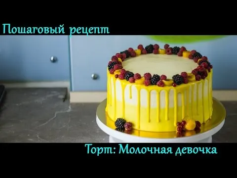 Видео рецепт Торт 